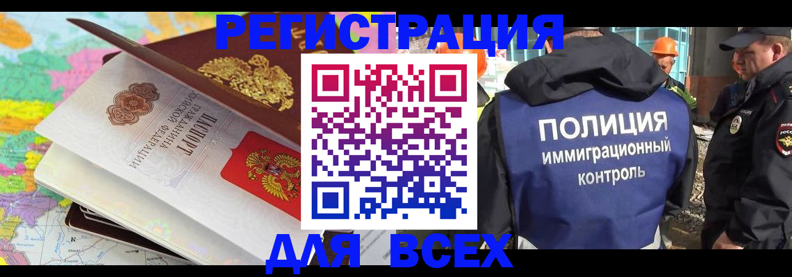 регистрация для школы в Баксане