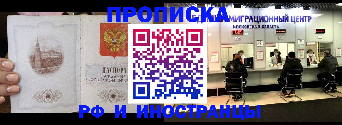 прописка ребенка в Баксане