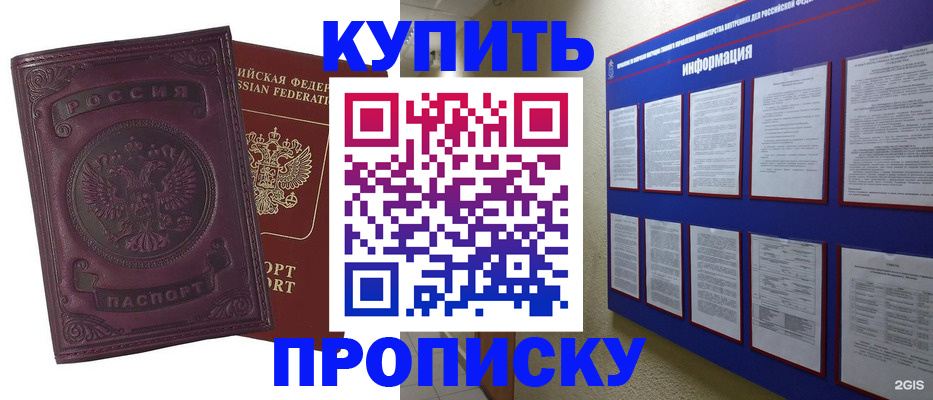 временная регистрация 2025 в Баксане