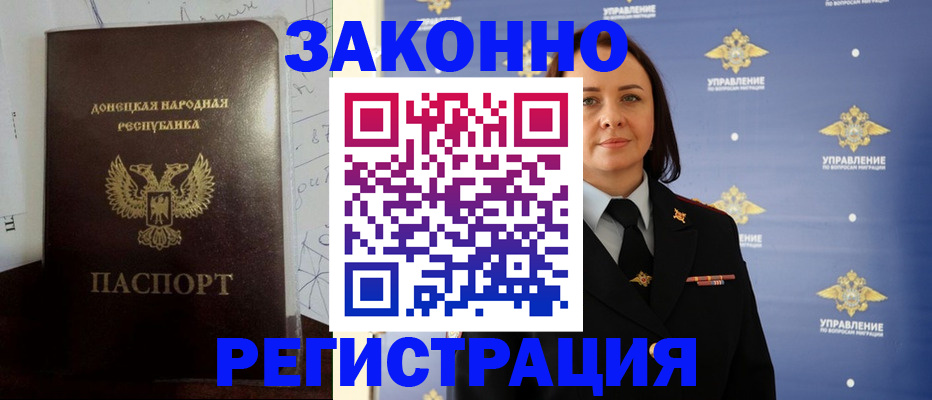 купить прописку в Баксане