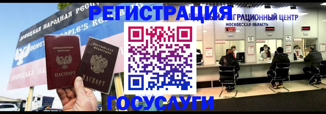 временная регистрация в Баксане